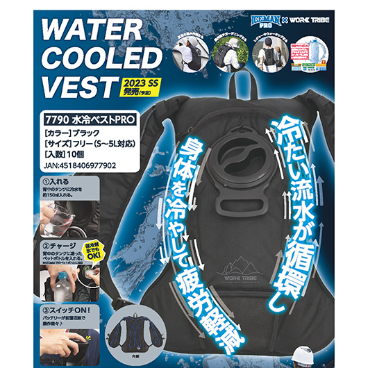 WATER COOLED VEST